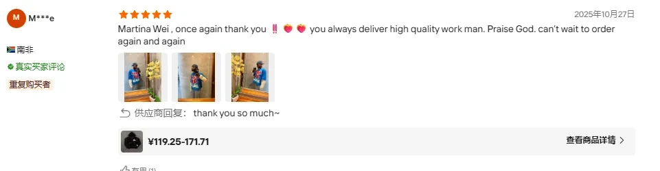 Verified Alibaba buyer review screenshot 2