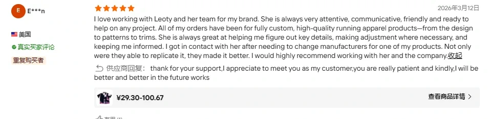 Verified Alibaba buyer review screenshot 4