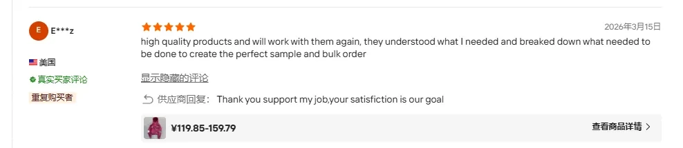Verified Alibaba buyer review screenshot 6